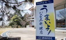 美村ヶ丘 交流促進宿泊施設