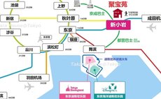 Walk 5min/Tokyo/Akihabara/Narita Airport/Shinjuku