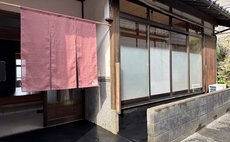 (素泊まり用)オーシャンビュー民宿音松(キッチン付き)