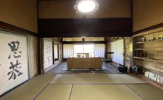 古民家あまね