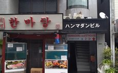ドミトリーベッド今里 エリア清潔・駅近・WiFi完備