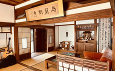 稲花 TOKA Stay&Retreat