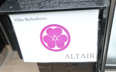 アルタイル池袋