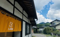 かきぞれ大黒宿