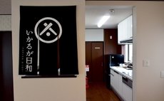 【いかるが日和】1泊2食付きプラン 夕食はイタリアン特別コース！