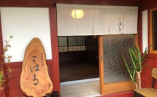月の間と風の間