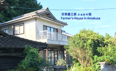 B&B 農家の民泊 ふぁおの宿 朝食付