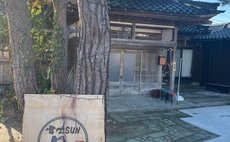 富士SUN