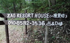 ZAO RESORT HOUSE