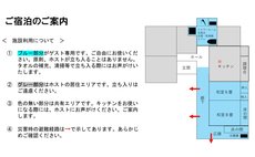 Guest house "KURO-YA"