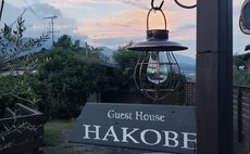 箱根旅館