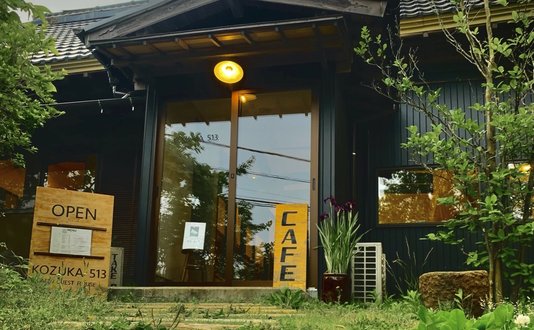 KOZUKA513（千葉県鴨川）の宿泊予約｜STAY JAPAN（ステイジャパン）で