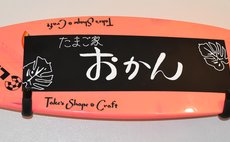 宮古島民泊おかん家 個室 3名様タイプ