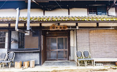 【一日一組限定・一棟貸切】「くしはら田舎くらし体験館・結の炭家」～本物の"火"が間近にある生活を～