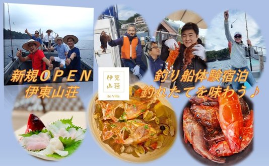 伊東の宿泊施設一覧 宿泊予約はstay Japan ステイジャパン 民泊 農泊 貸別荘 コテージ 古民家 城泊 宿坊など個性的な宿泊施設が見つかる予約サイト