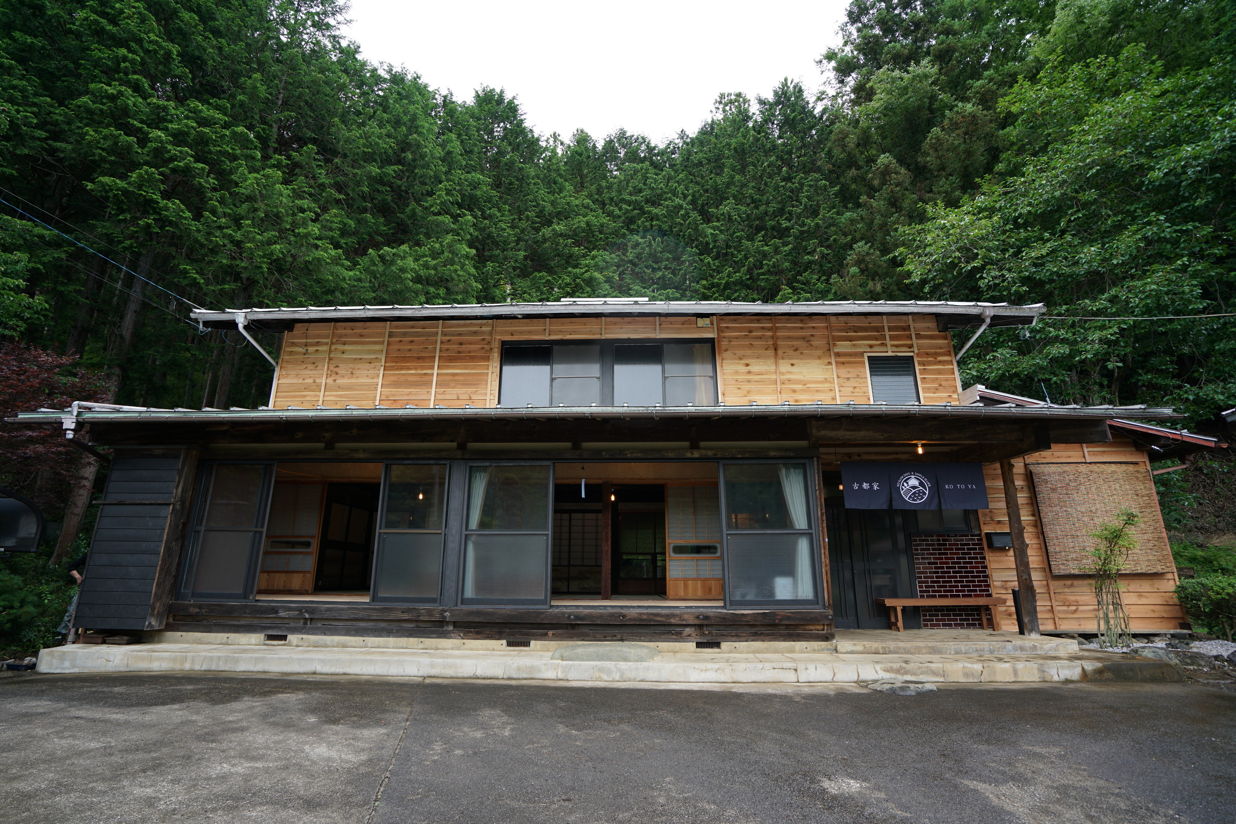 古都 家