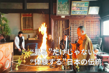 文化を体験する